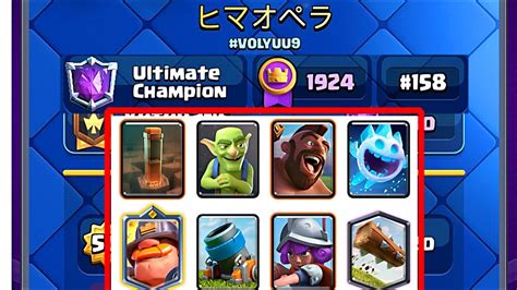 hog quake deck.